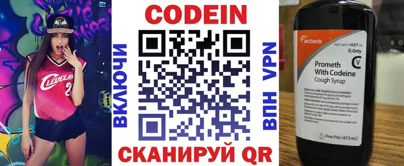 Codein Purple Drank  ссылка на мегу зеркало  Вологда 