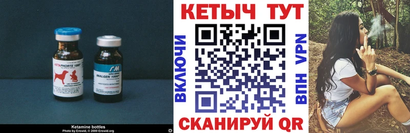КЕТАМИН ketamine Вологда