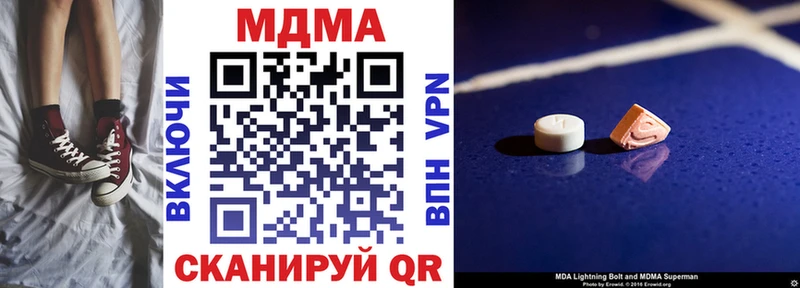 МДМА Molly  продажа наркотиков  Вологда 