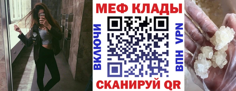 МЕФ кристаллы  Вологда 