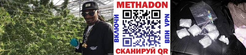 наркота  Вологда  МЕТАДОН кристалл 