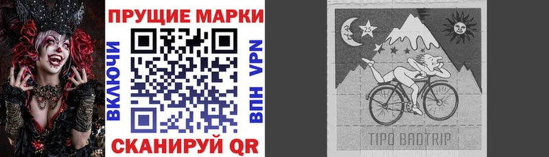 Марки 25I-NBOMe 1500мкг  Вологда 